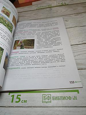Технология 5 класс