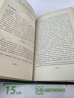 Разговоры Пушкина