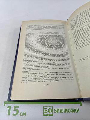 Разговоры Пушкина