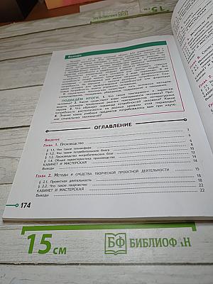 Технология 5 класс
