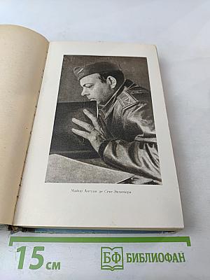 Сент-Экзюпери