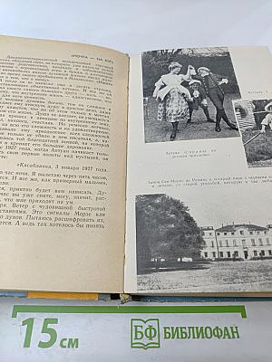 Сент-Экзюпери