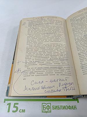 Сент-Экзюпери