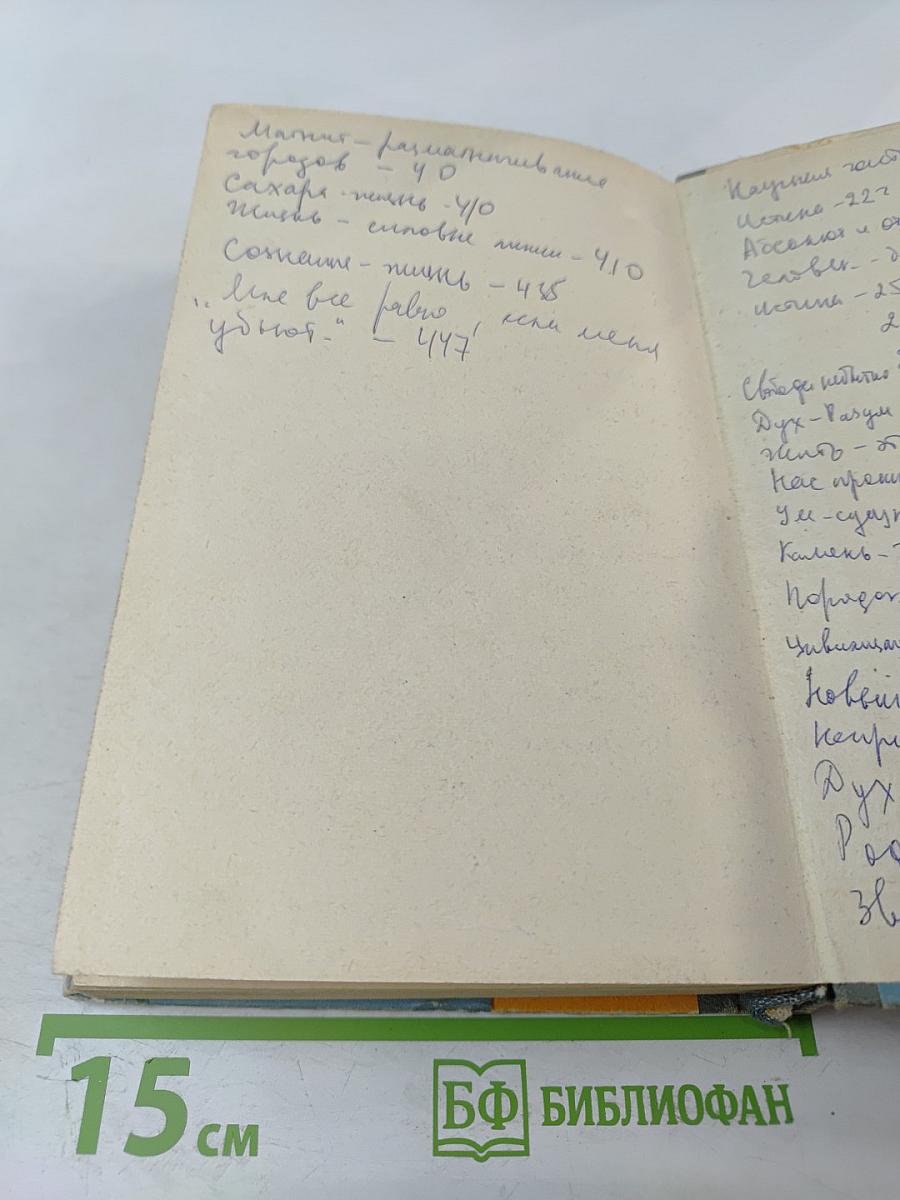 Сент-Экзюпери