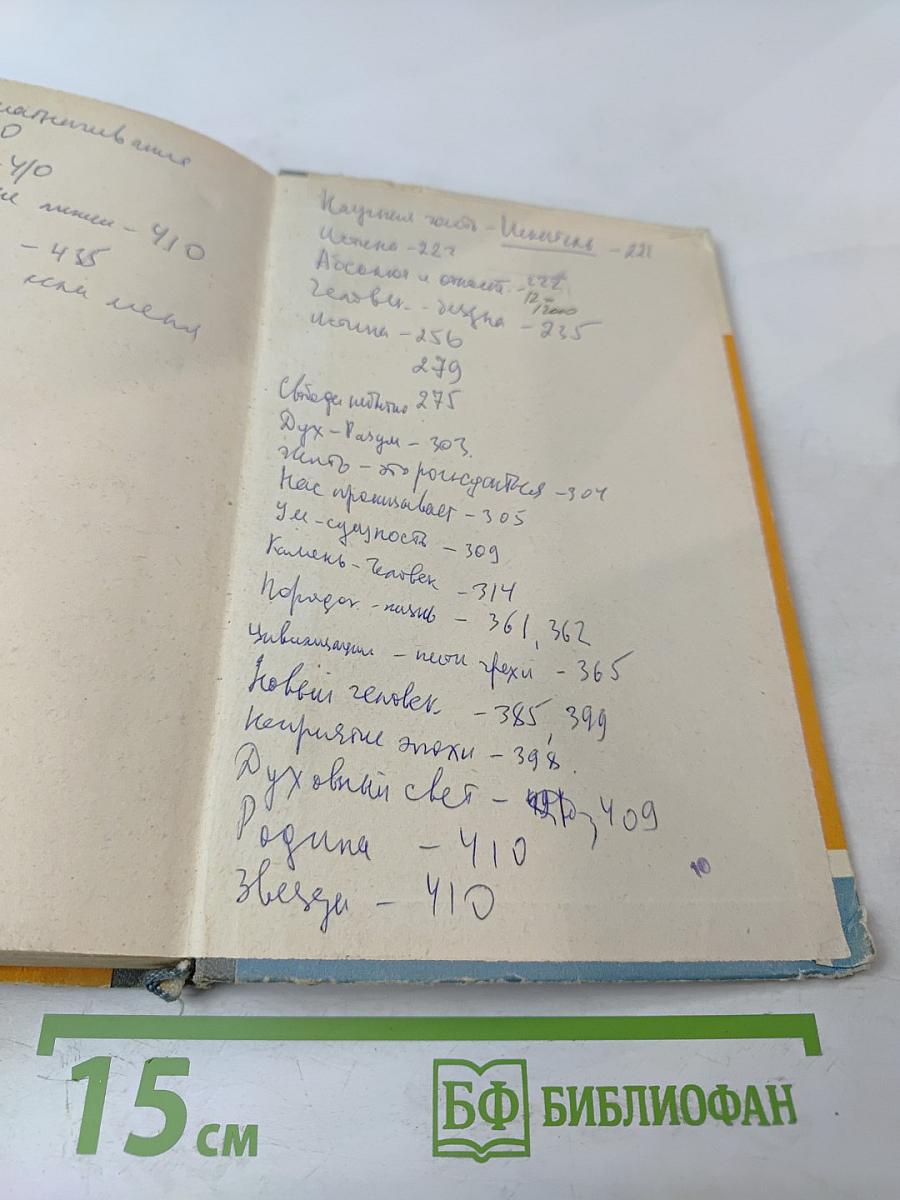 Сент-Экзюпери