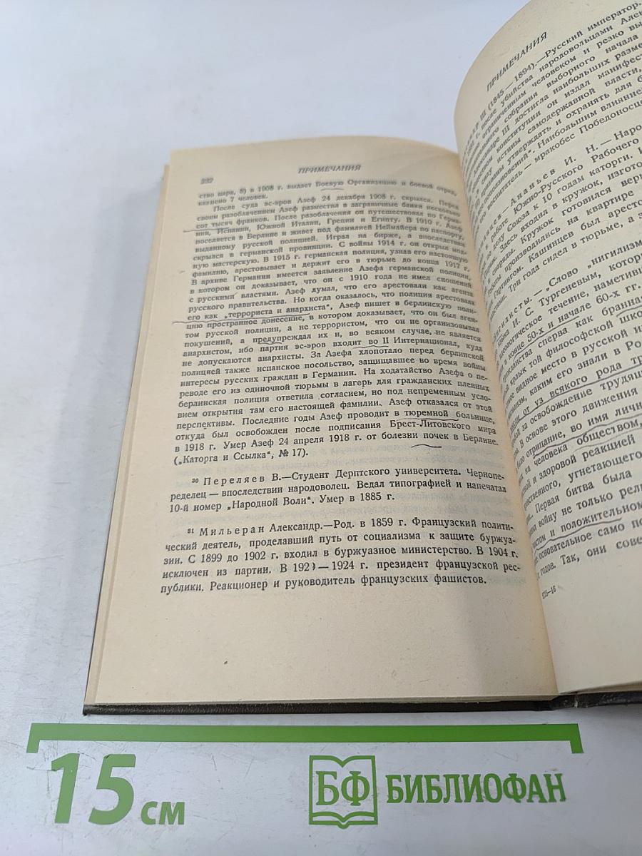 В погоне за провокаторами