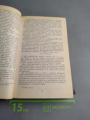 Живой Толстой. Жизнь Льва Николаевича Толстого в воспоминаниях и переписке. Том V
