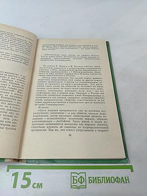 Мыслящий пролетариат Писарева