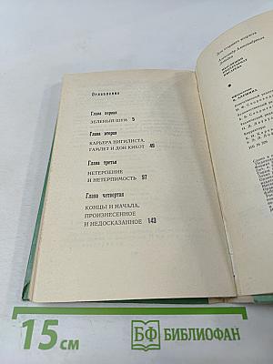 Мыслящий пролетариат Писарева