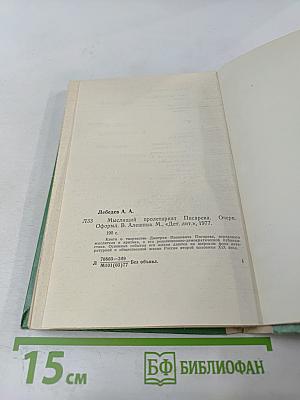 Мыслящий пролетариат Писарева