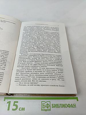 Лермонтов. Знакомясь с биографией поэта...