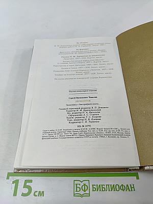 Лермонтов. Знакомясь с биографией поэта...