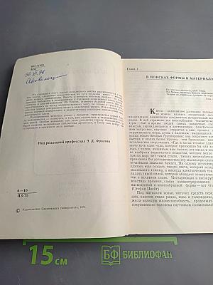 В мире античных свитков