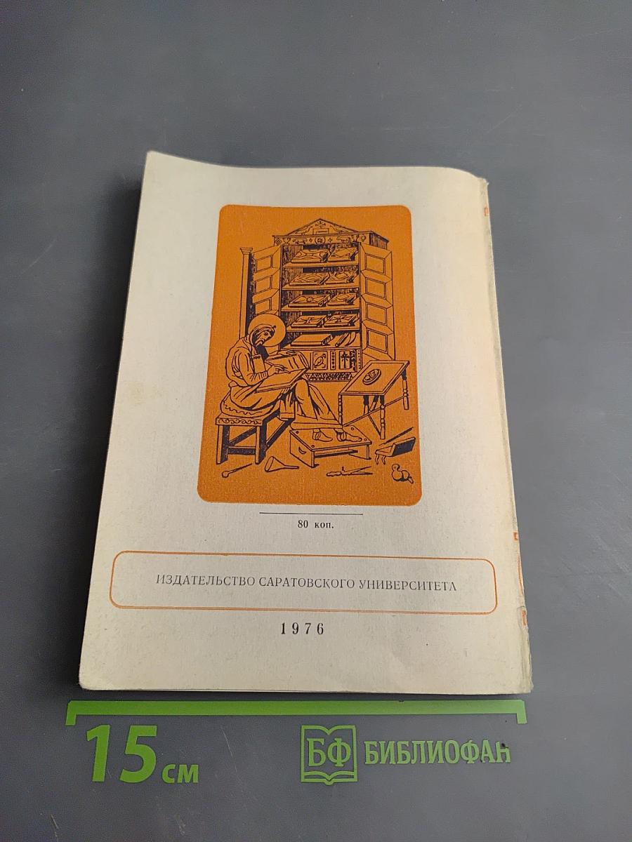 В мире античных свитков