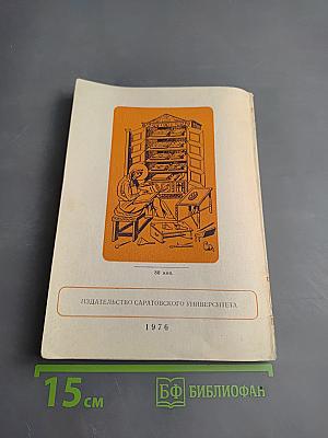 В мире античных свитков