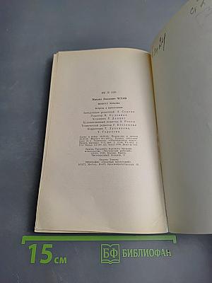 Вокруг Чехова