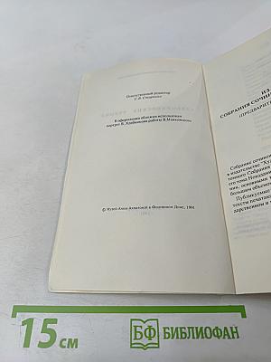 Хлебниковские чтения. Материалы конференции 27-29 ноября 1990 г.