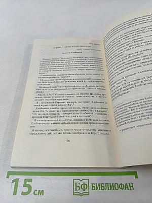 Хлебниковские чтения. Материалы конференции 27-29 ноября 1990 г.