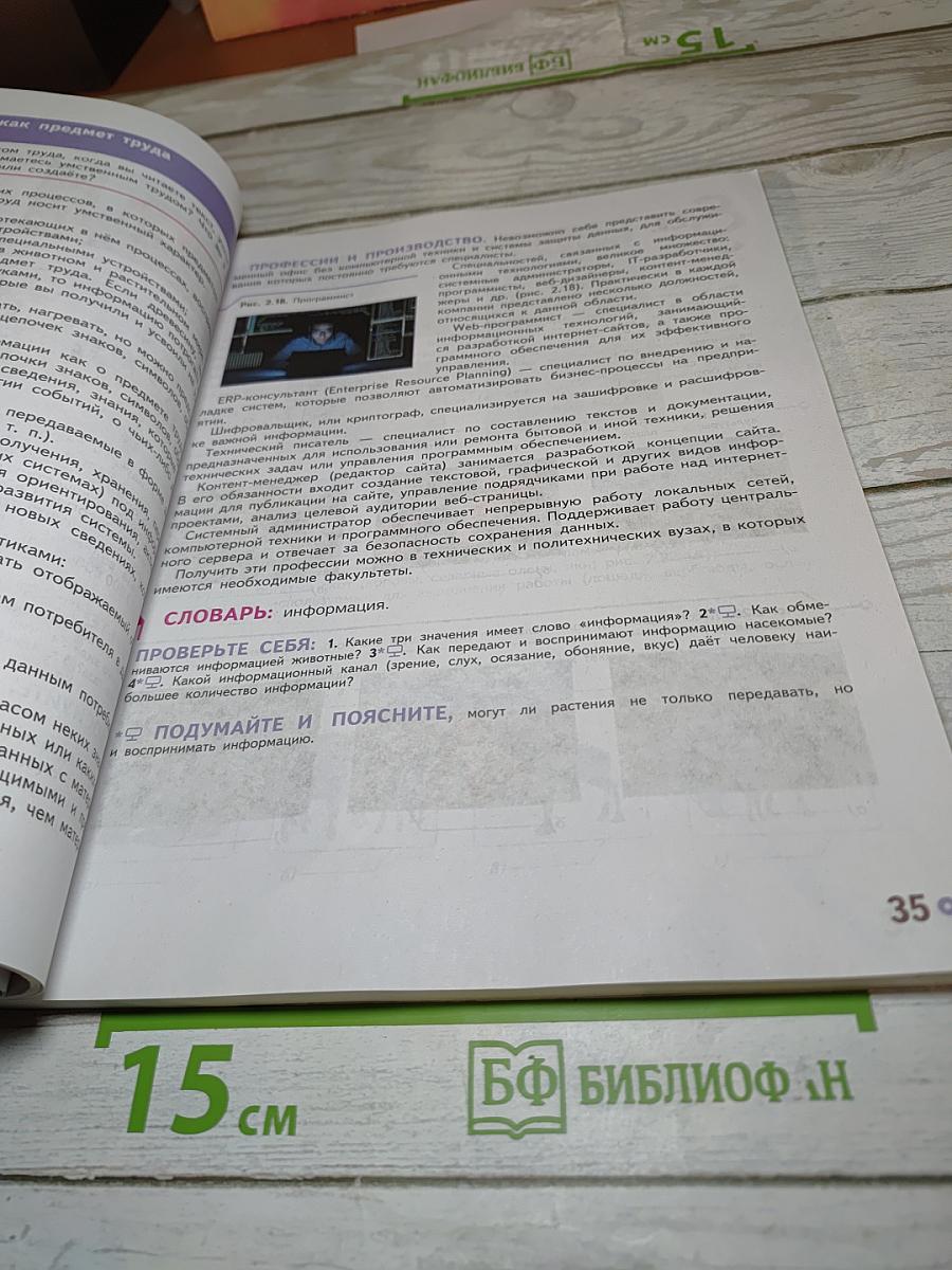 Технология. 6 класс