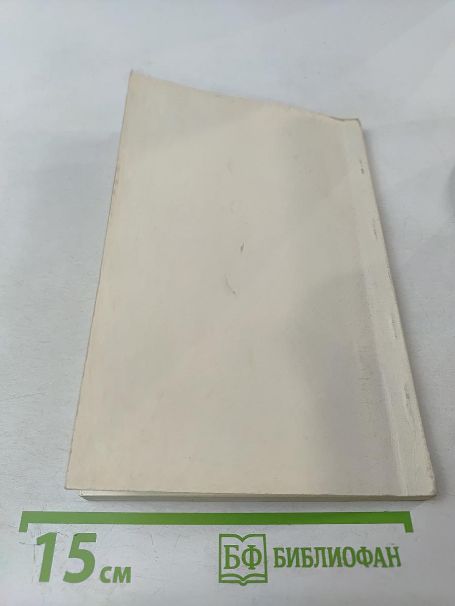 Хлебниковские чтения. Материалы конференции 27-29 ноября 1990 г.