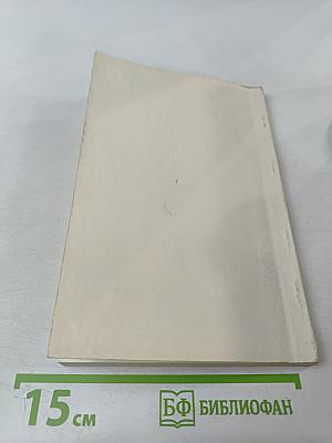 Хлебниковские чтения. Материалы конференции 27-29 ноября 1990 г.