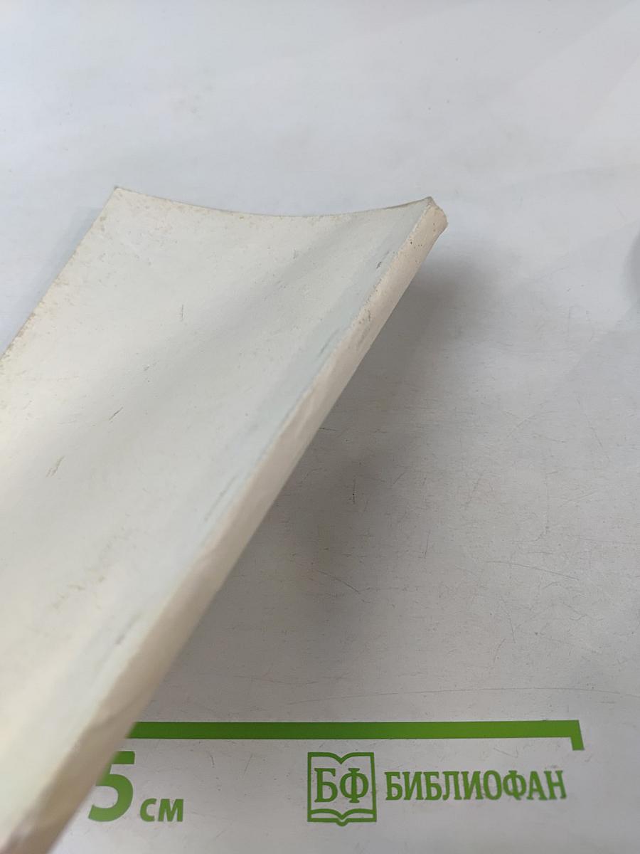 Хлебниковские чтения. Материалы конференции 27-29 ноября 1990 г.