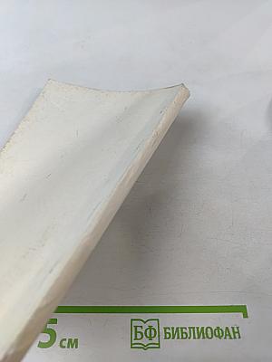 Хлебниковские чтения. Материалы конференции 27-29 ноября 1990 г.