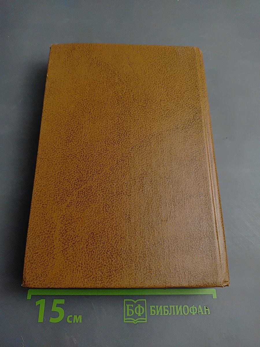 Николай II. Воспоминания. Дневники