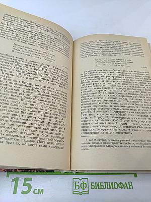 Апокалипсис Нострадамуса