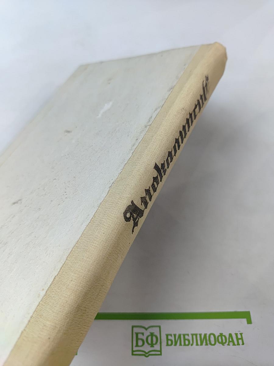 Апокалипсис Нострадамуса