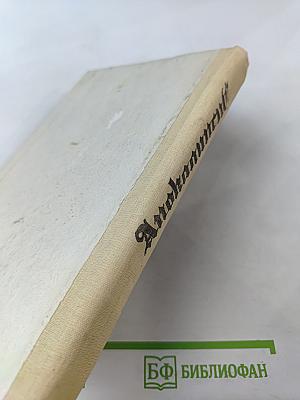 Апокалипсис Нострадамуса