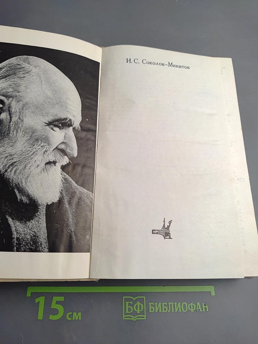 Дальние берега