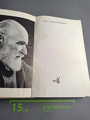 Дальние берега