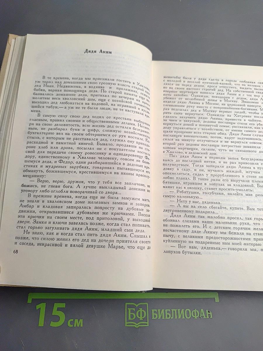 Дальние берега