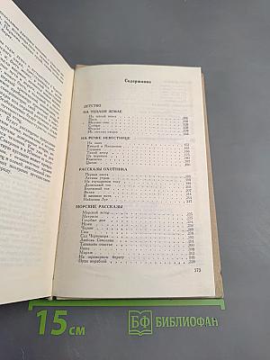 Дальние берега