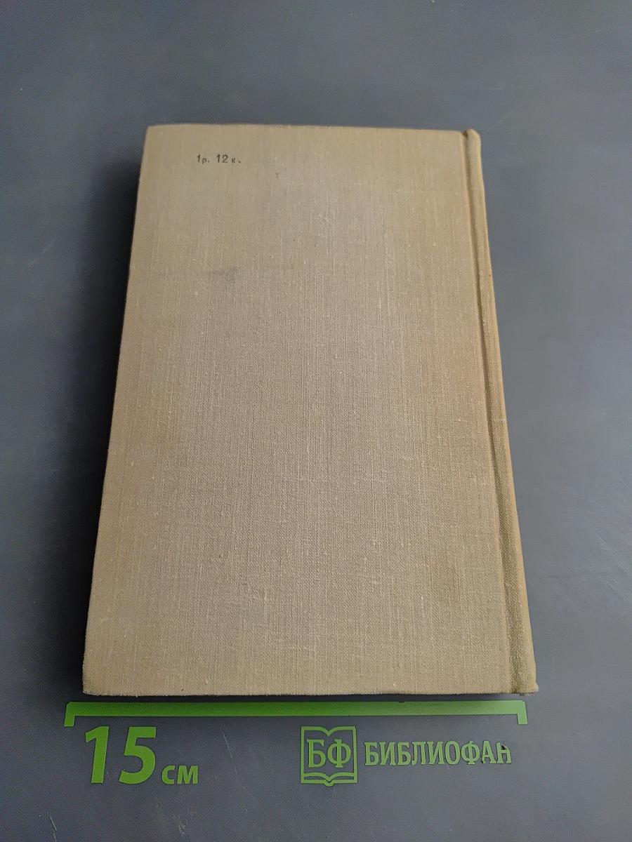 Дальние берега