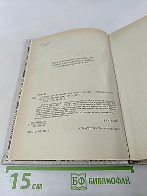 Аврора или утренняя заря в восхождении