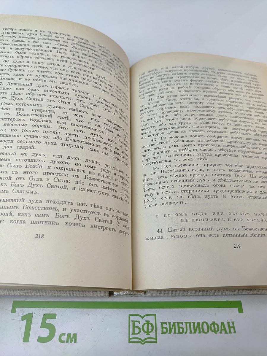 Аврора или утренняя заря в восхождении