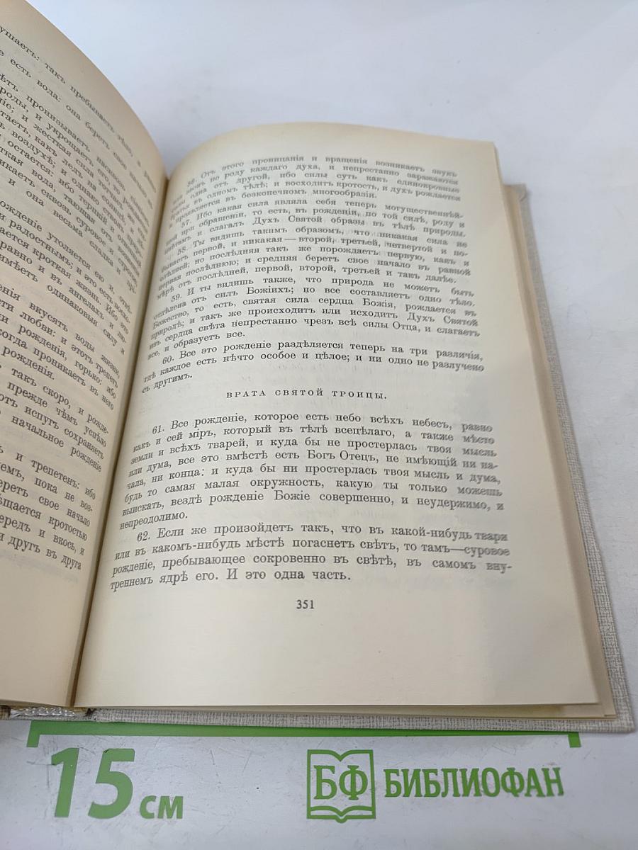 Аврора или утренняя заря в восхождении