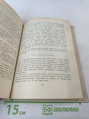 Аврора или утренняя заря в восхождении