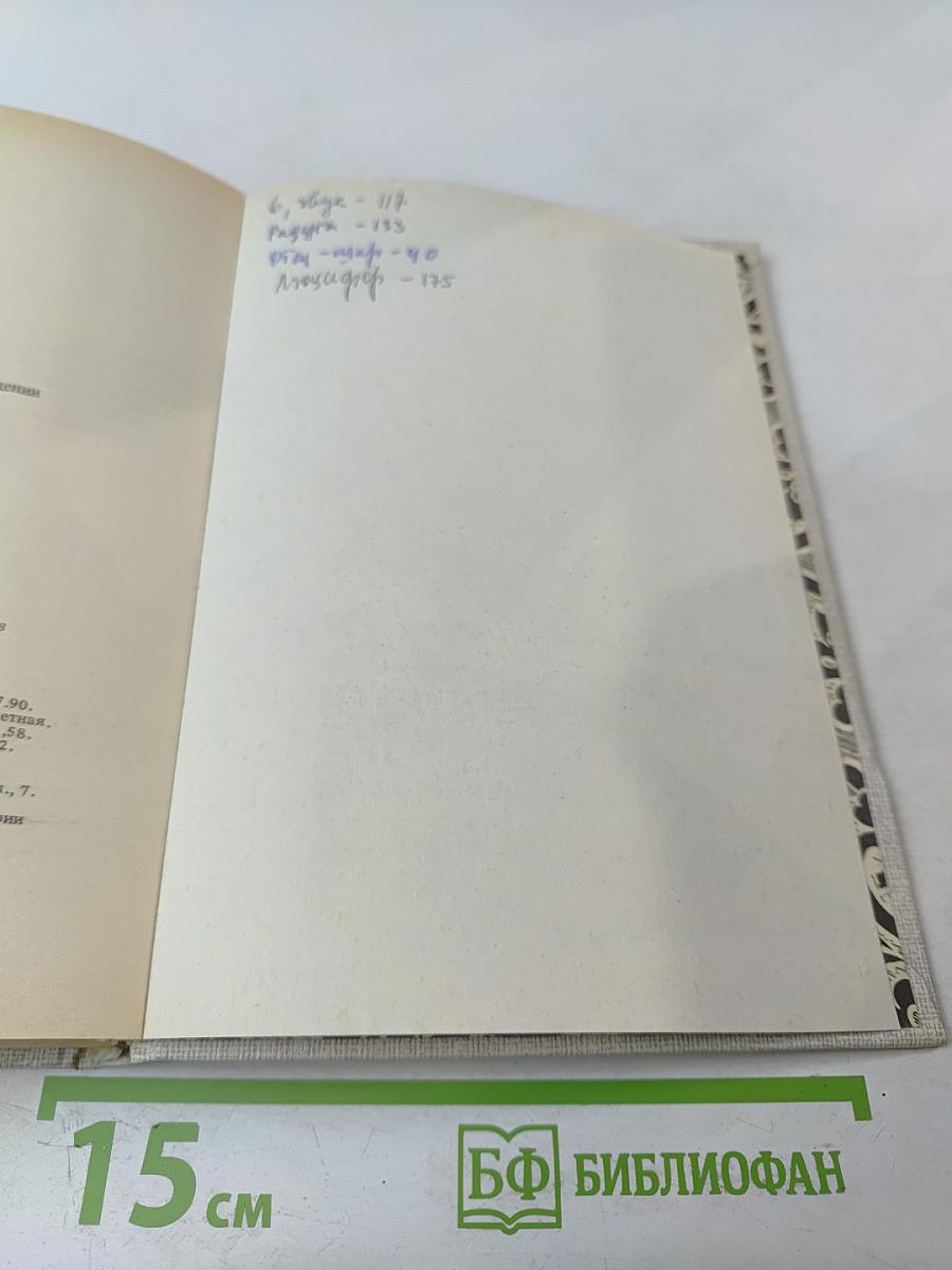 Аврора или утренняя заря в восхождении