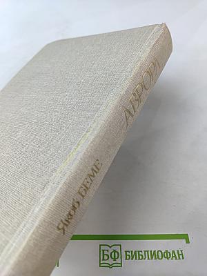 Аврора или утренняя заря в восхождении
