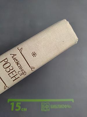 Прения сторон. Времена и люди