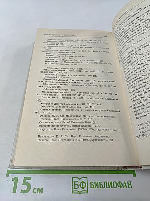 О Толстом. Воспоминания и рассказы