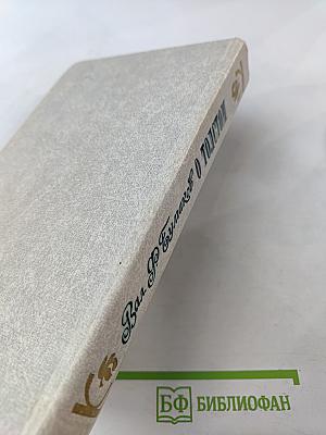 О Толстом. Воспоминания и рассказы