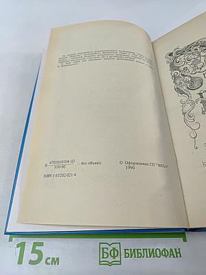 Петр Великий. Воспитание. Личность