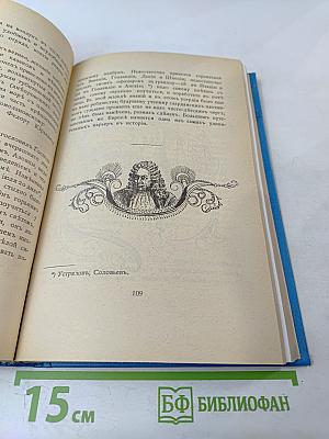 Петр Великий. Воспитание. Личность