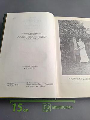 Дневники. Том второй. 1901-1910. Ежедневники
