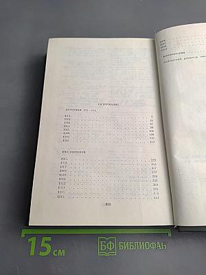 Дневники. Том второй. 1901-1910. Ежедневники