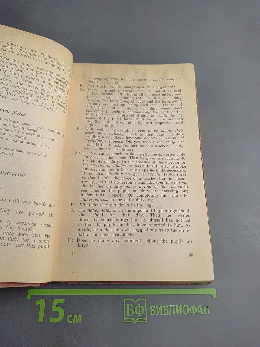 Пособие по разговорному английскому языку на школьно-бытовые темы